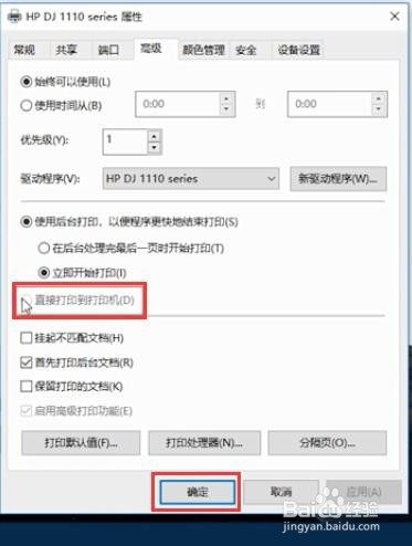 如何解决每次打印文档多出一张白纸