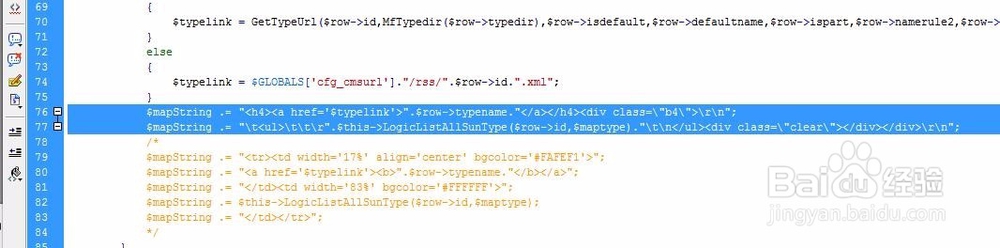 DEDE织梦网站地图样式修改