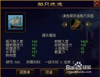 航海世纪特技能怎么洗