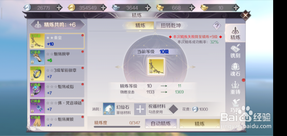 完美世界手游怎么提高战力