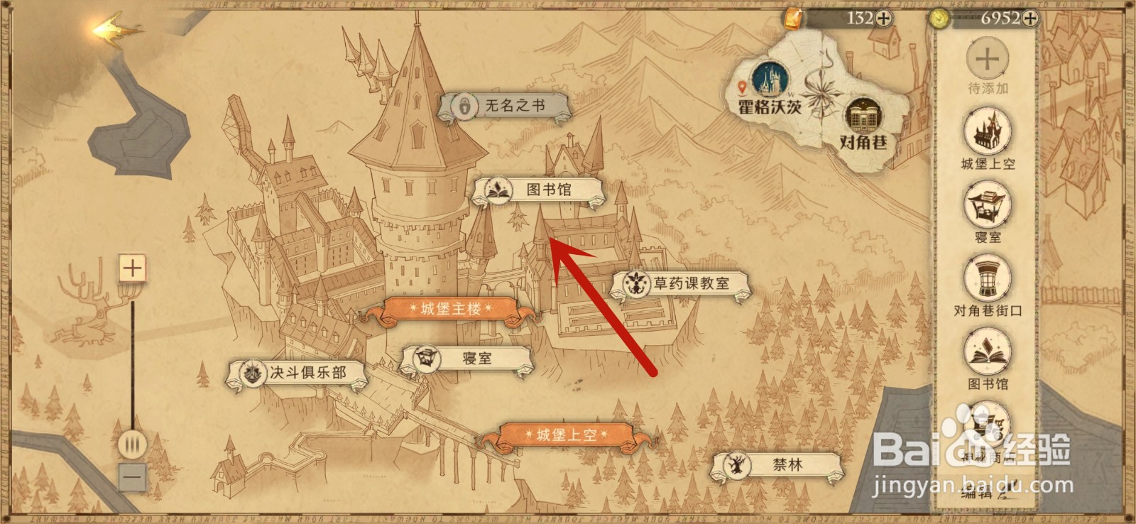 哈利波特魔法觉醒拼图寻宝9.26位置攻略
