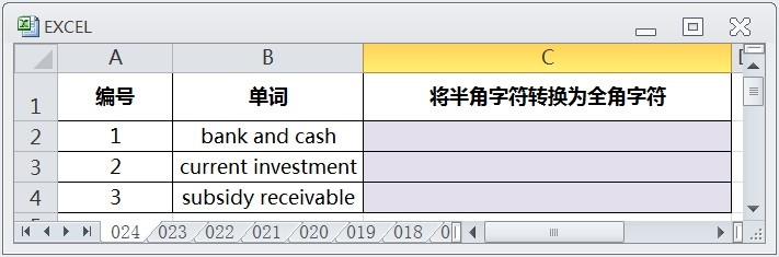 EXCEL怎么用WIDECHAR将半角字符转换为全角字符