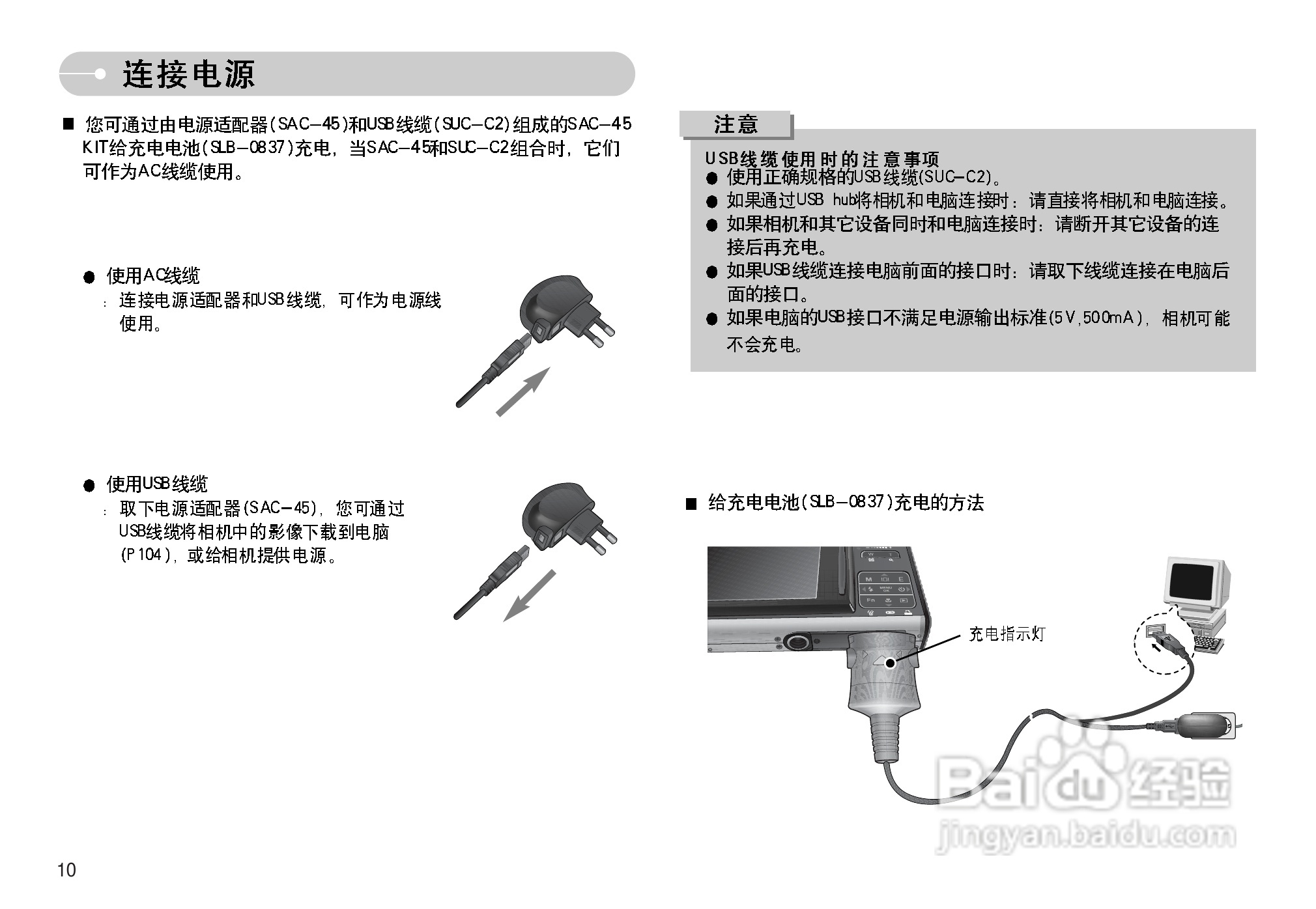 三星I70数码相机使用说明书:[2]