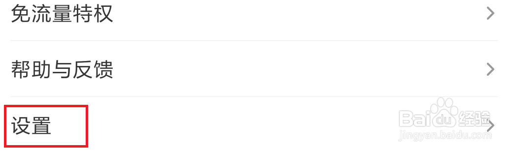 百度app怎么在锁屏界面上显示资讯卡片