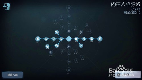 第五人格盲女天赋怎么加点