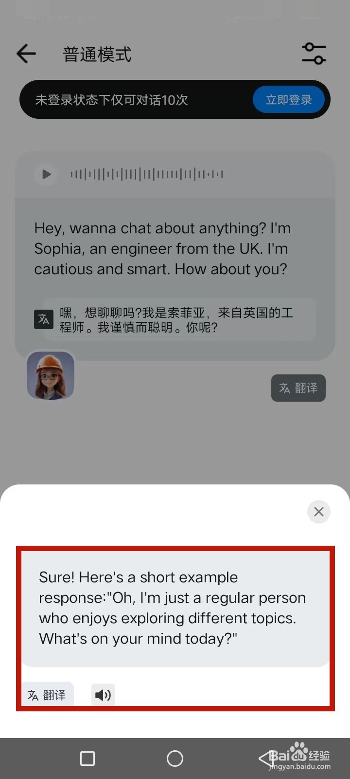新述怎么进行英语人机对话练习