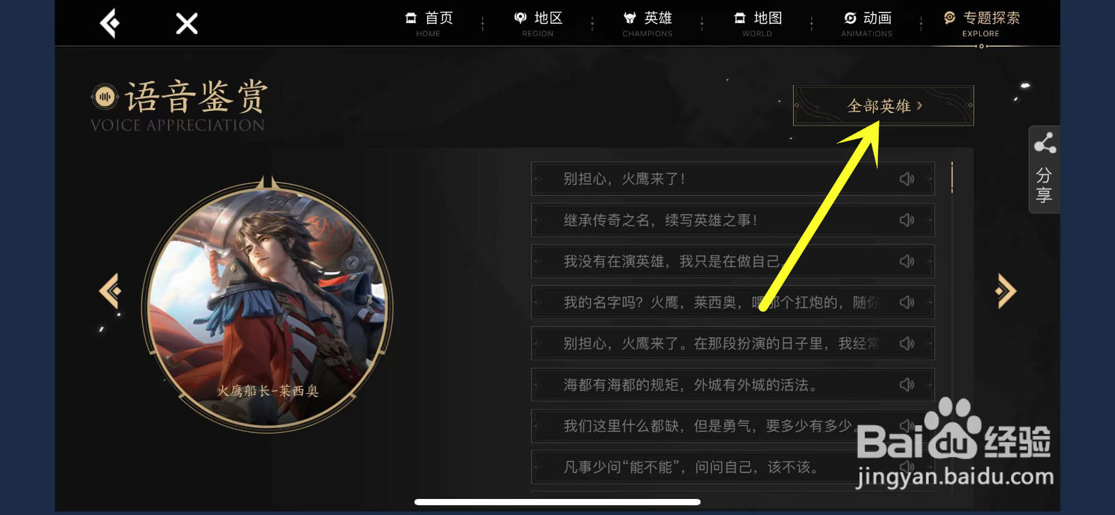 王者荣耀周瑜的台词是什么