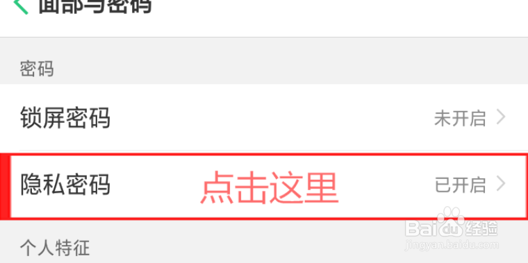 oppoa9怎么隐藏应用软件