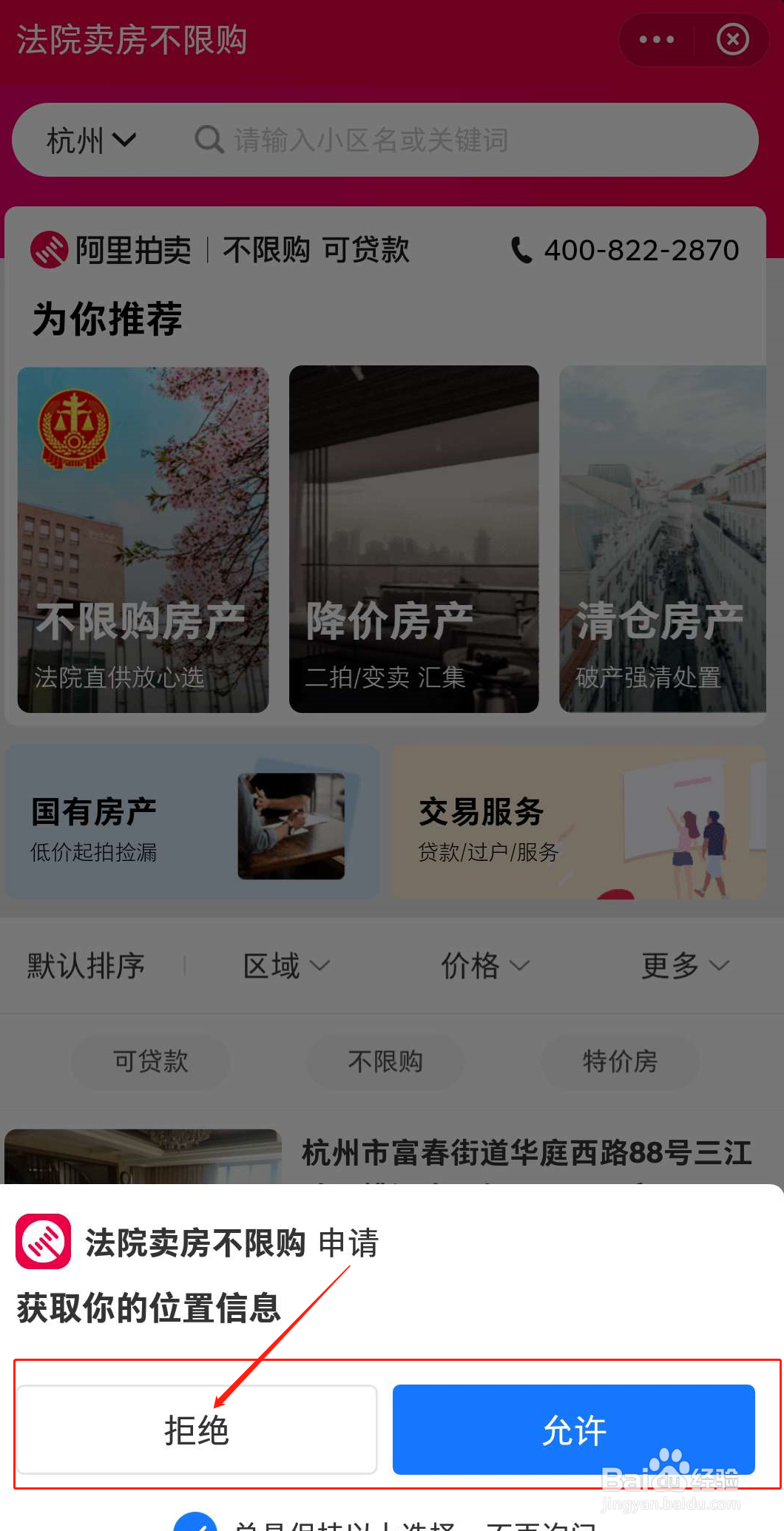 在哪儿可以竞拍法院破产强清处理的房产