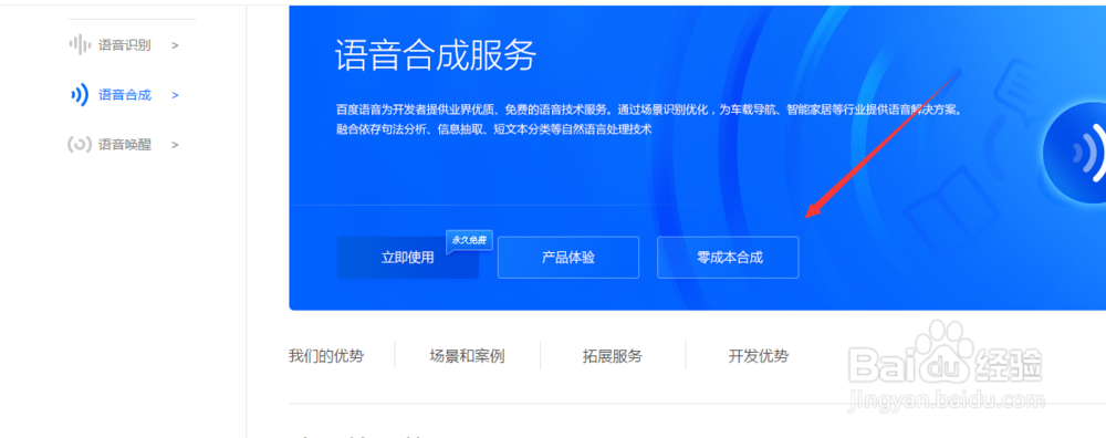 怎么把文字转换成语音