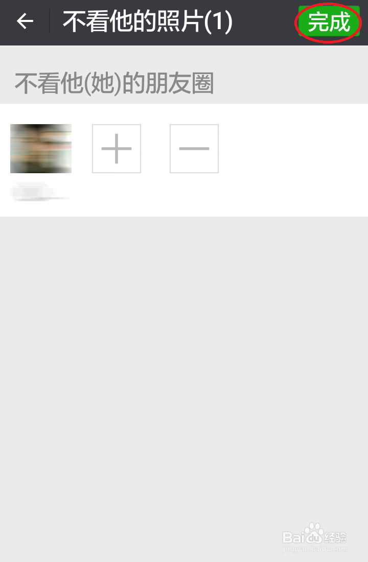 怎么设置不看某人的微信朋友圈