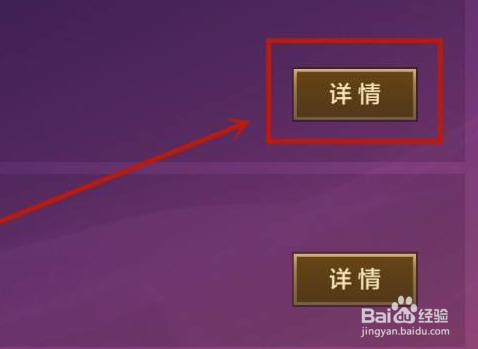 金铲铲之战收藏阵容的方法