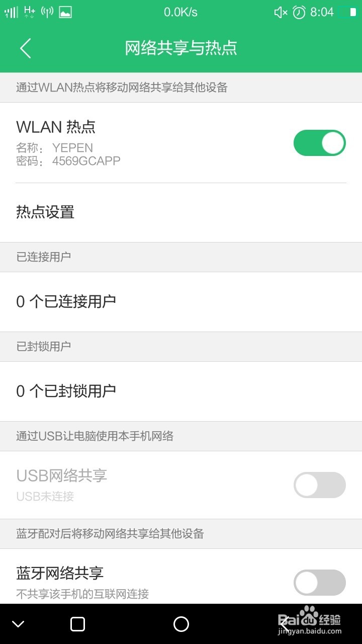 怎样用手机流量在电脑上网
