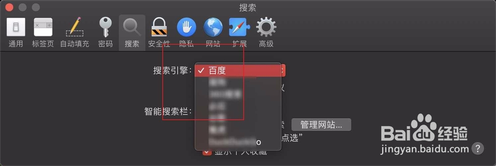 怎么修改mac下safari 的默认搜索引擎