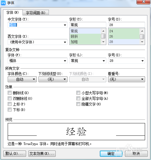 WPS如何隐藏文字和显示隐藏的文字