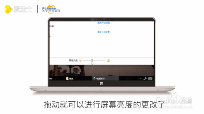 怎么设置电脑亮度