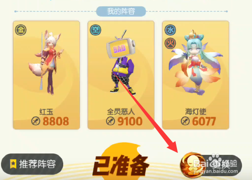 一起来捉妖全员恶人怎么打木训练师