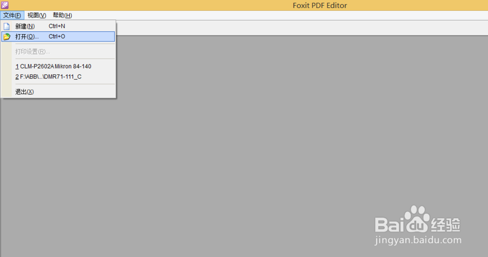 PDF文档修改方法 怎么修改PDF文档和添加文字