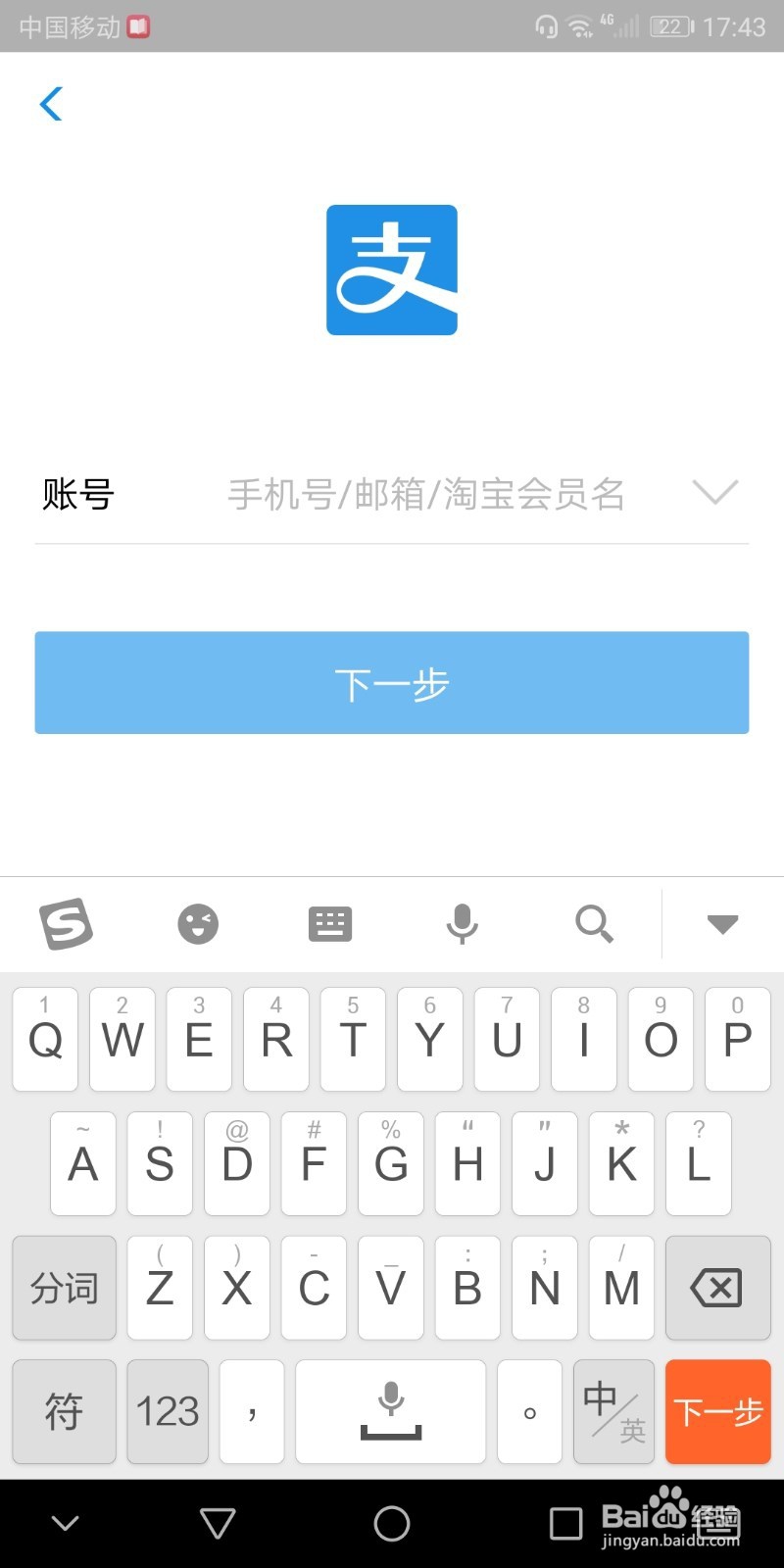手机支付宝怎样登陆多个账号？