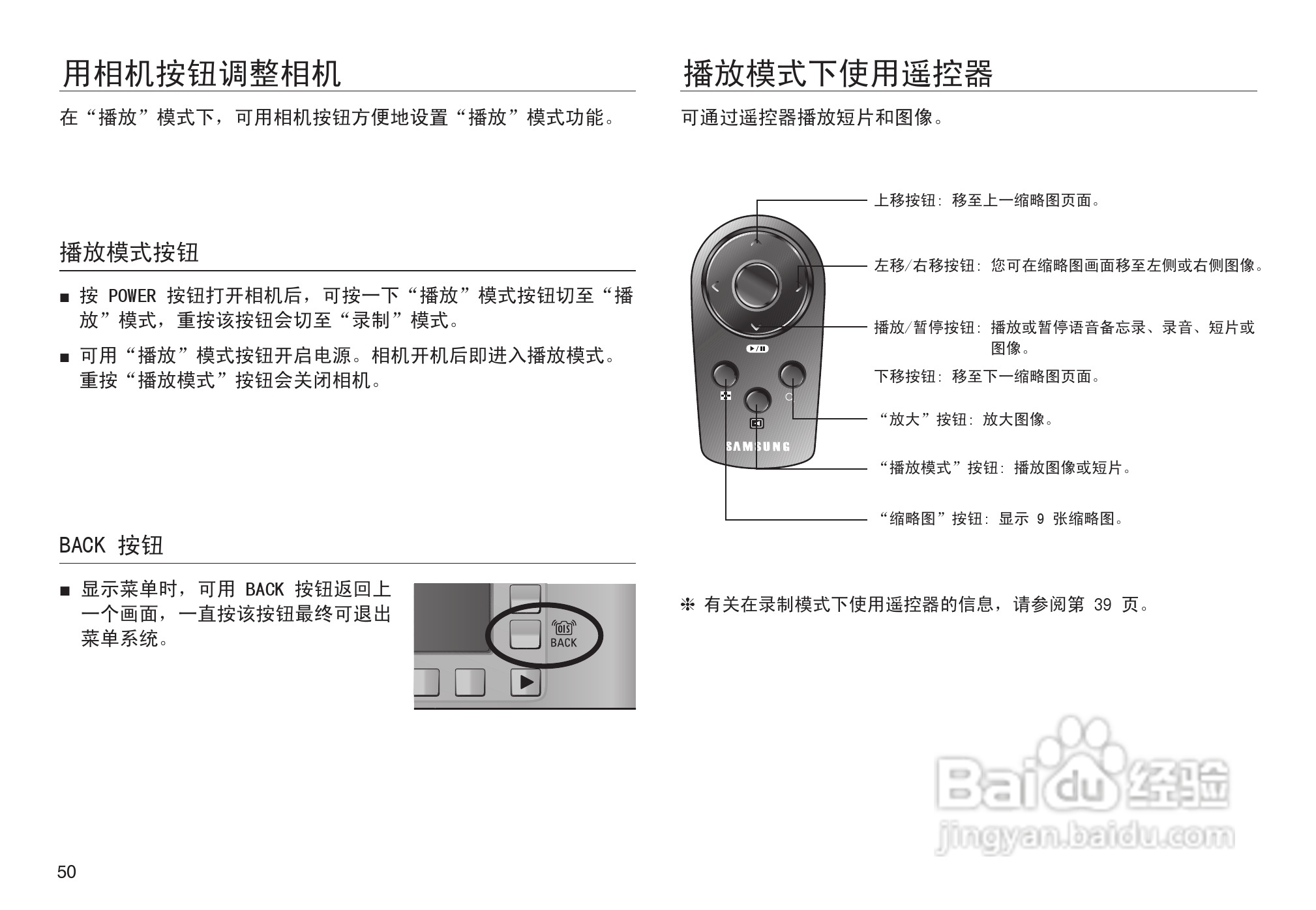 三星NV30数码相机使用说明书:[6]