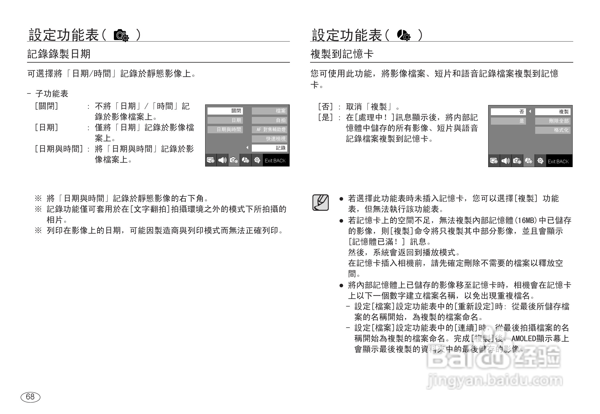 三星NV24HD数码相机使用说明书:[7]