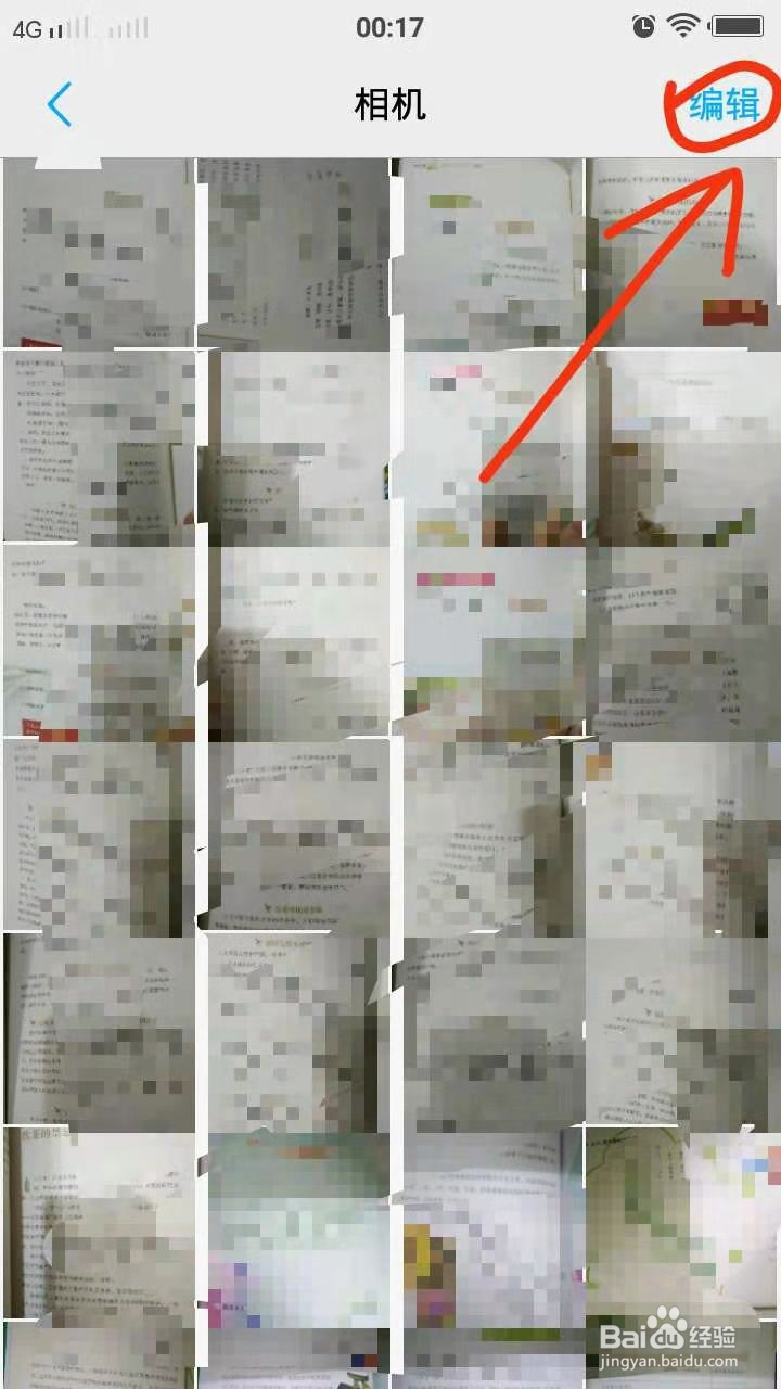 怎么删除手机里重复的照片？