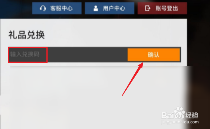 少女前线云图计划兑换码入口在哪