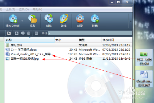 怎么制作iso文件