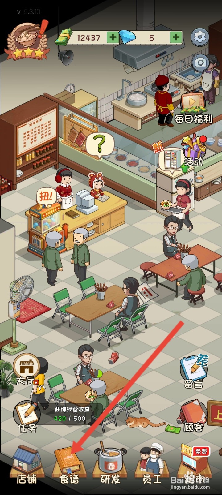 爸爸的面馆如何升级水煮白菜面