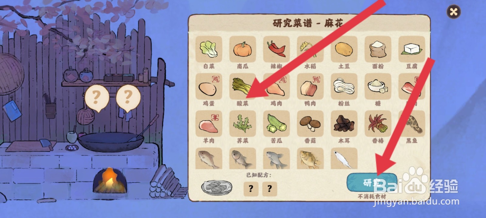 桃源深处有人家如何研究麻花