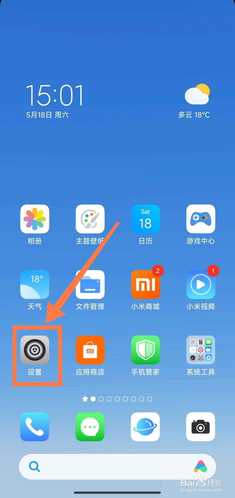 小米手机怎么显示没有名称的蓝牙设备