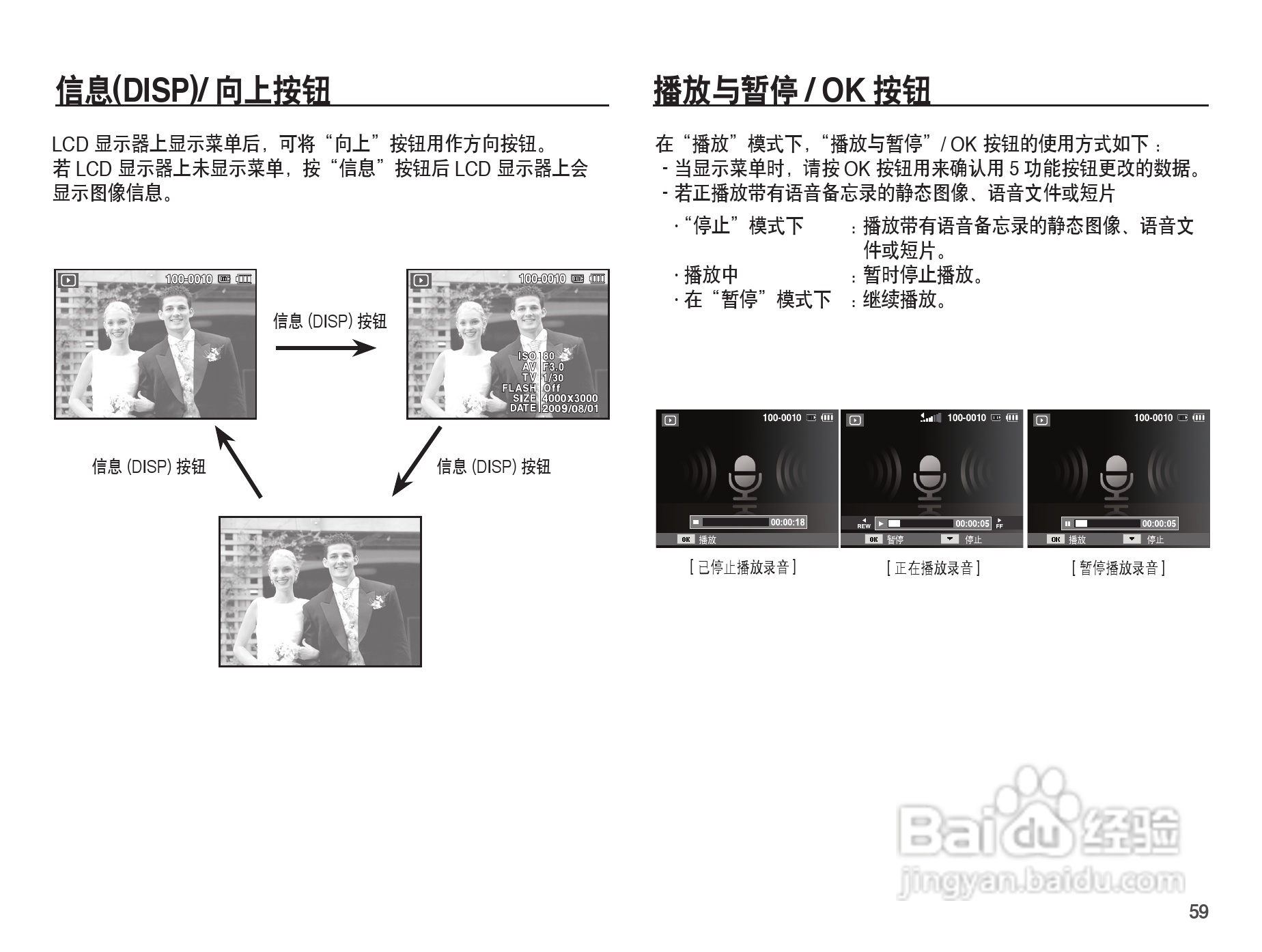三星ST45数码相机使用说明书:[6]