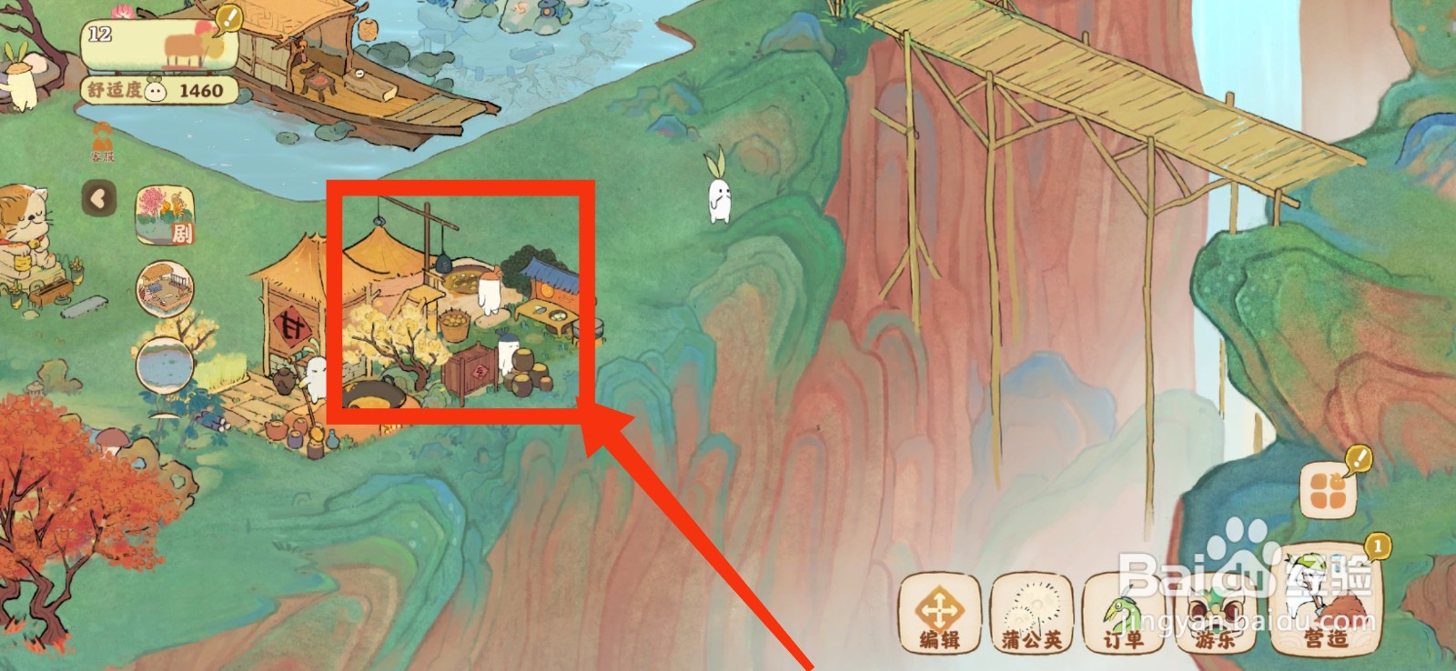 桃源深处有人家怎么扩容豆腐加工亭？