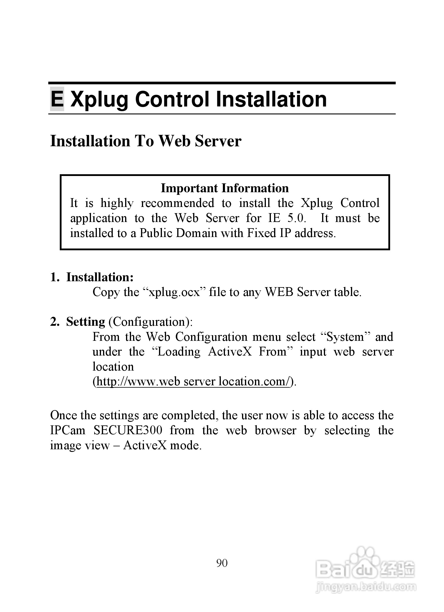 昆盈IPCam SERCURE300型摄像头使用说明书:[10]