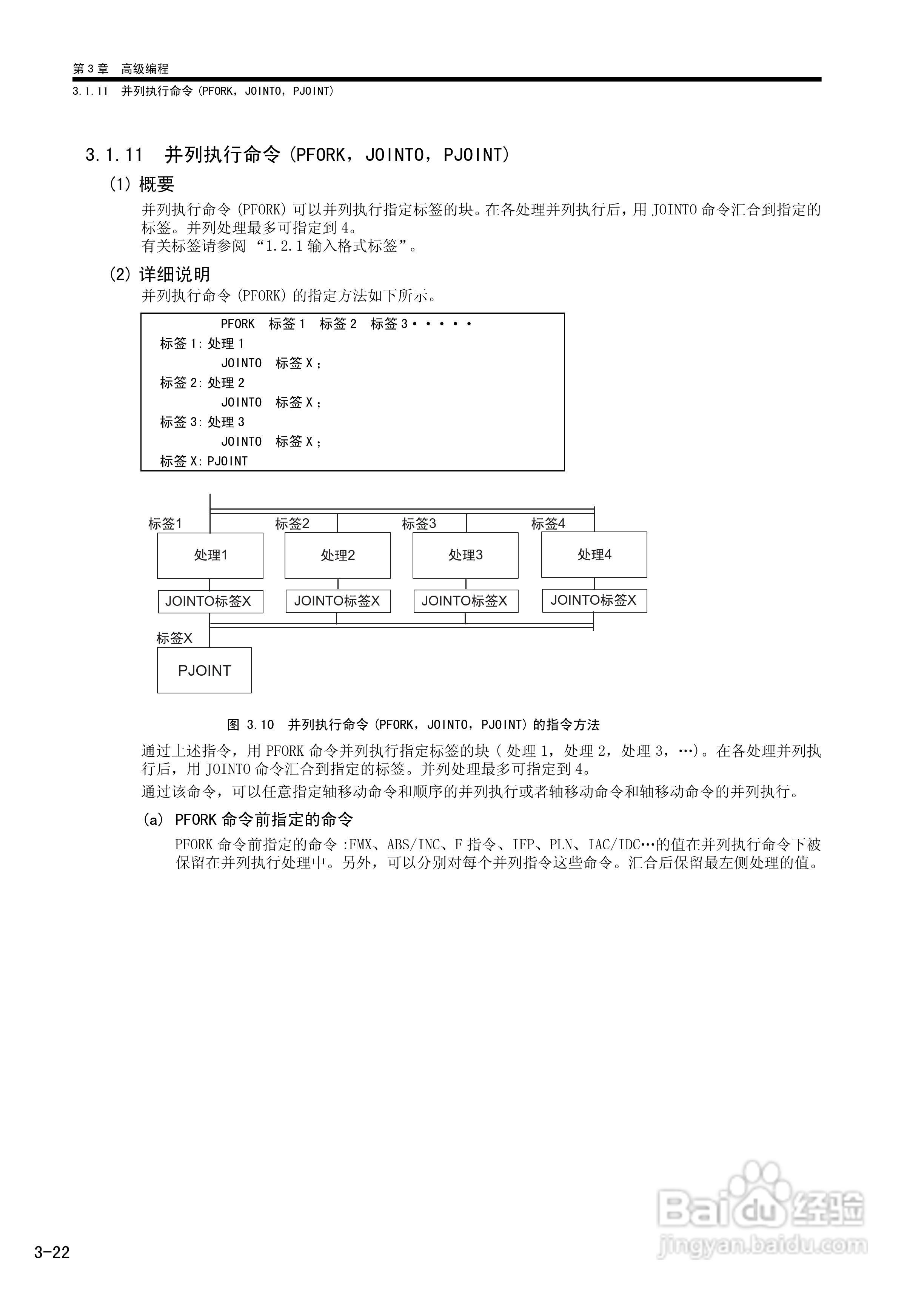YASKAWA MP900/MP2000系列机器控制器用户手册:[11]