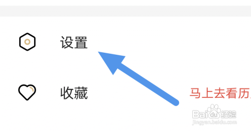 和讯财经APP开启锁屏阅读怎么做