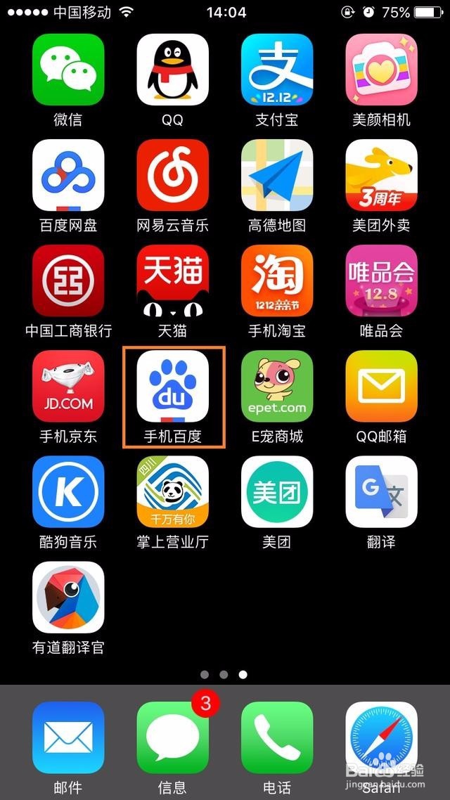 如何解除百度钱包中银行卡的绑定