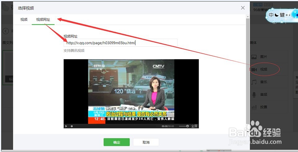如何快速获取别人微信图文中的视频链接