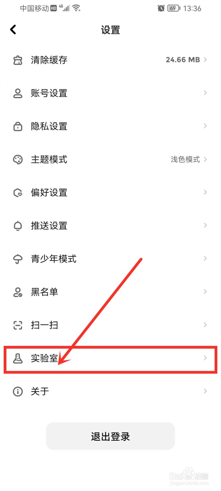 快点阅读怎么使用腾讯X5浏览器内核