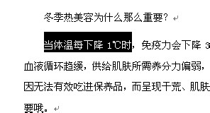 Word编辑技巧：[30]制作上标文字或下标文字