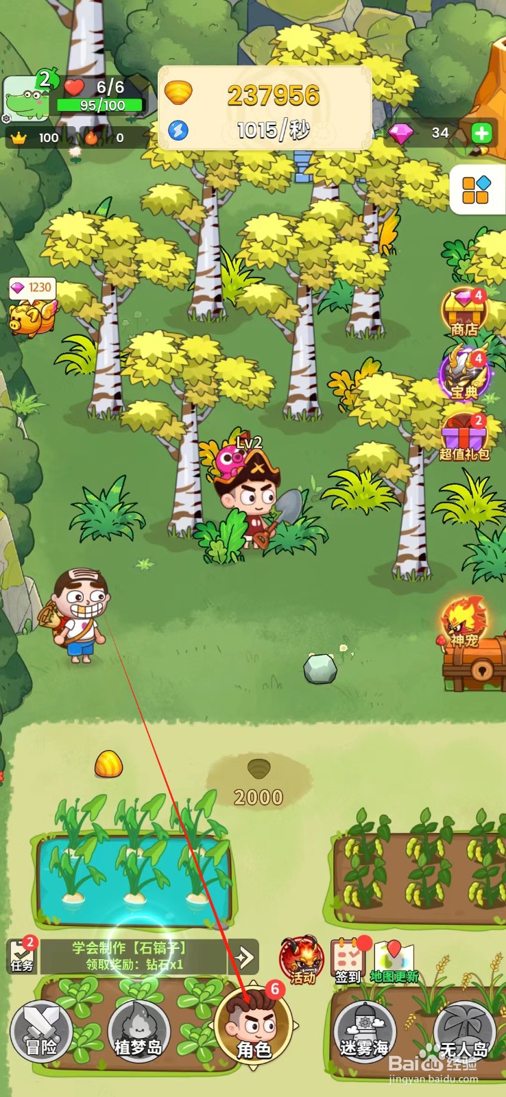 史小坑的花前月下如何制作石镐子