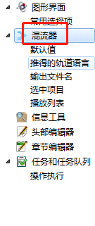 mkvtoolnix设置标签页下方总是显示输出文件控件