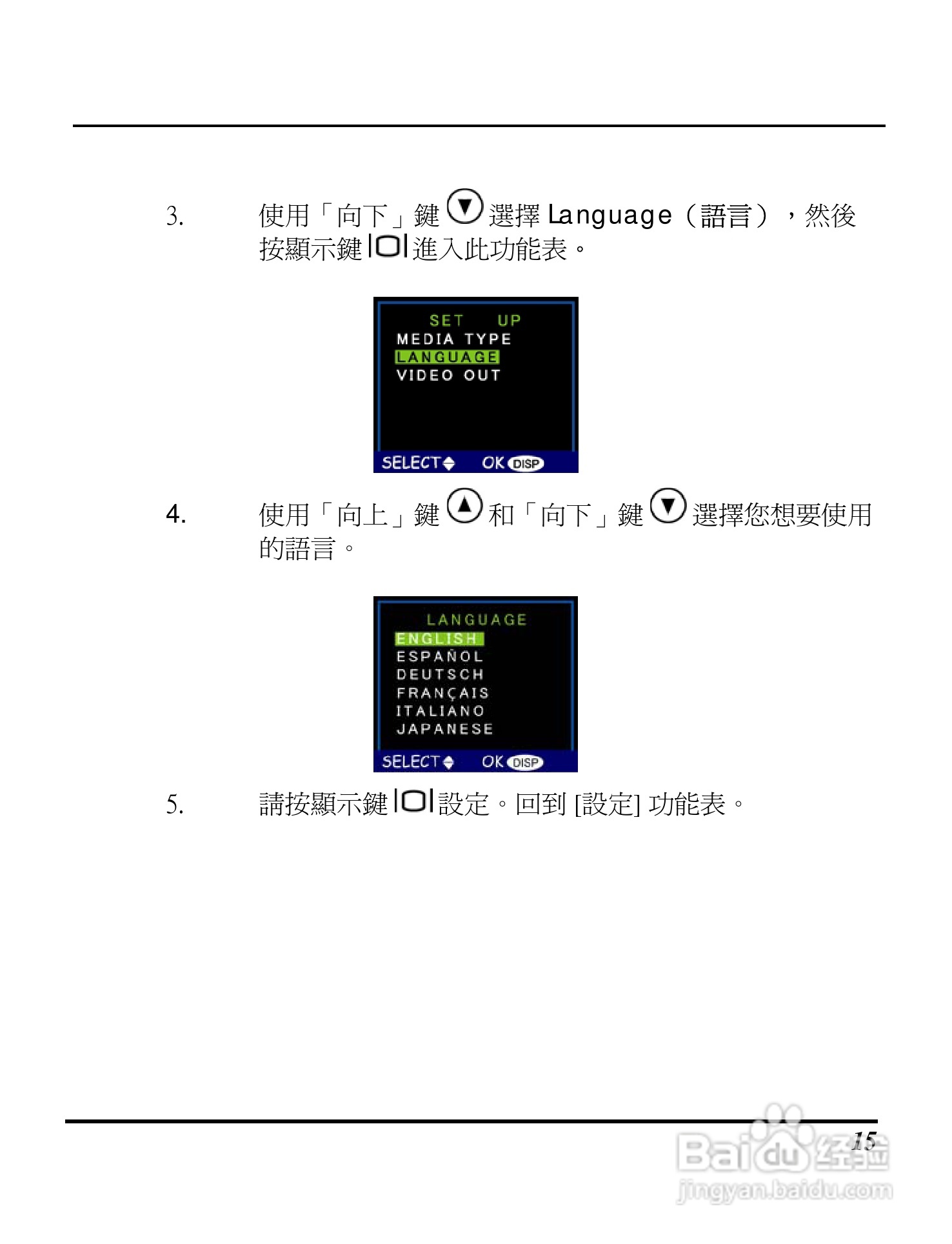 Digimaster s320数码相机使用说明书:[3]