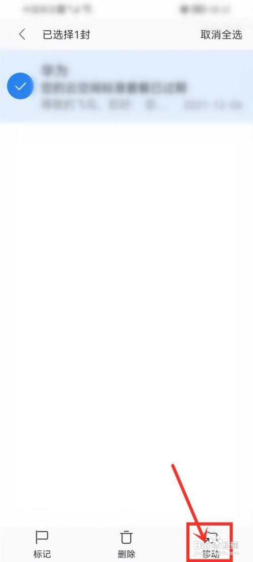 网易邮箱邮件删除了怎么才能恢复