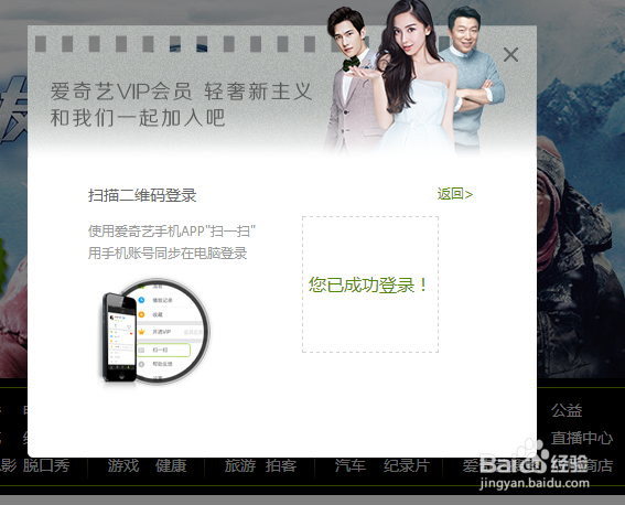 爱奇艺会员帐号换手机号(停机)了怎么登录
