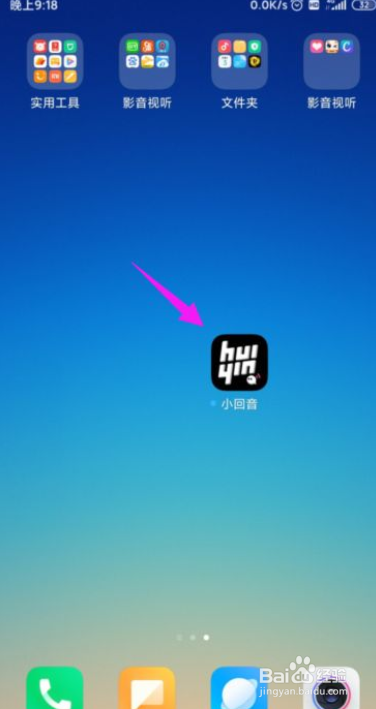 小回首怎么关闭消息推送