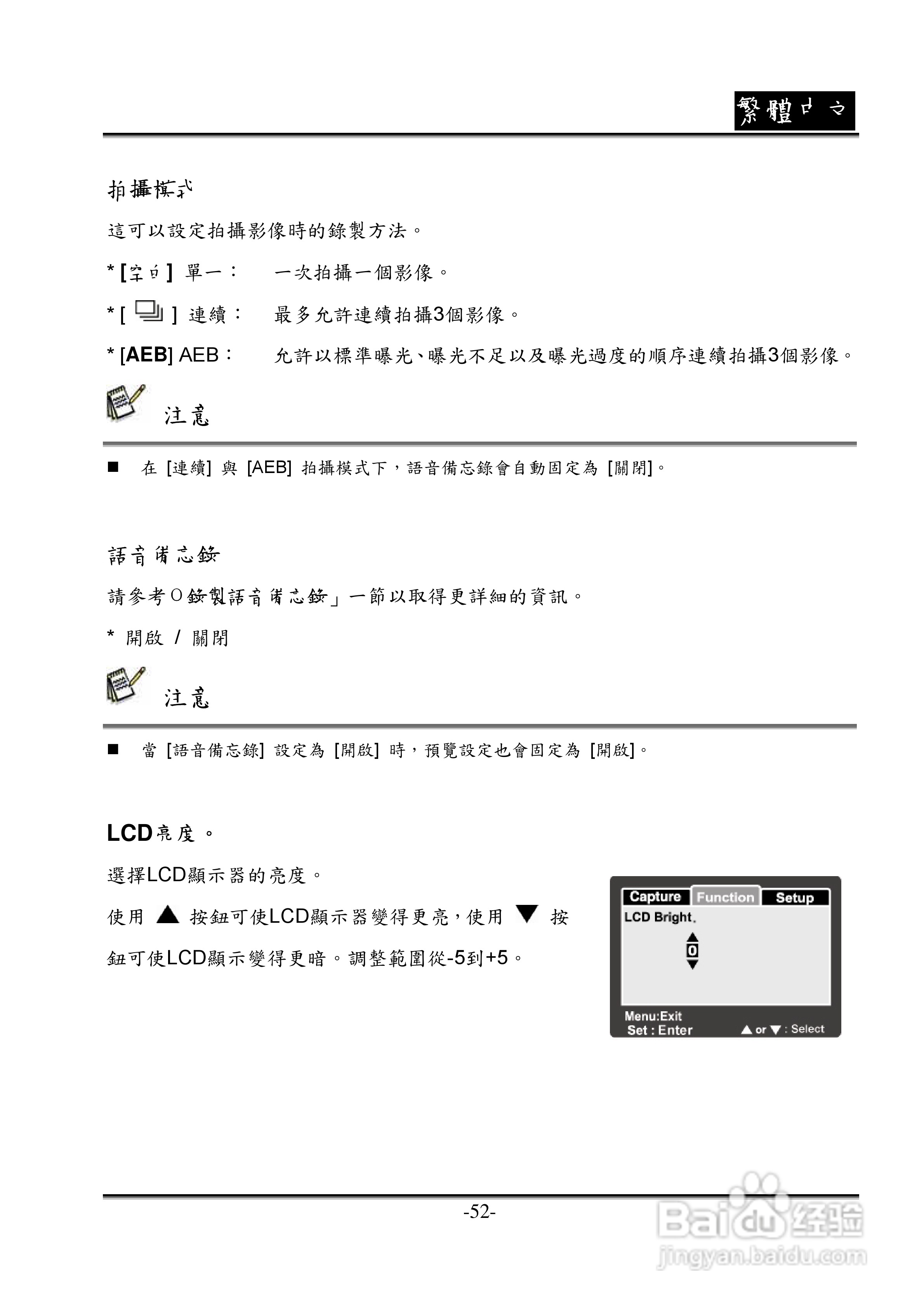 昆盈G-Shot P536型数码相机使用说明书:[6]
