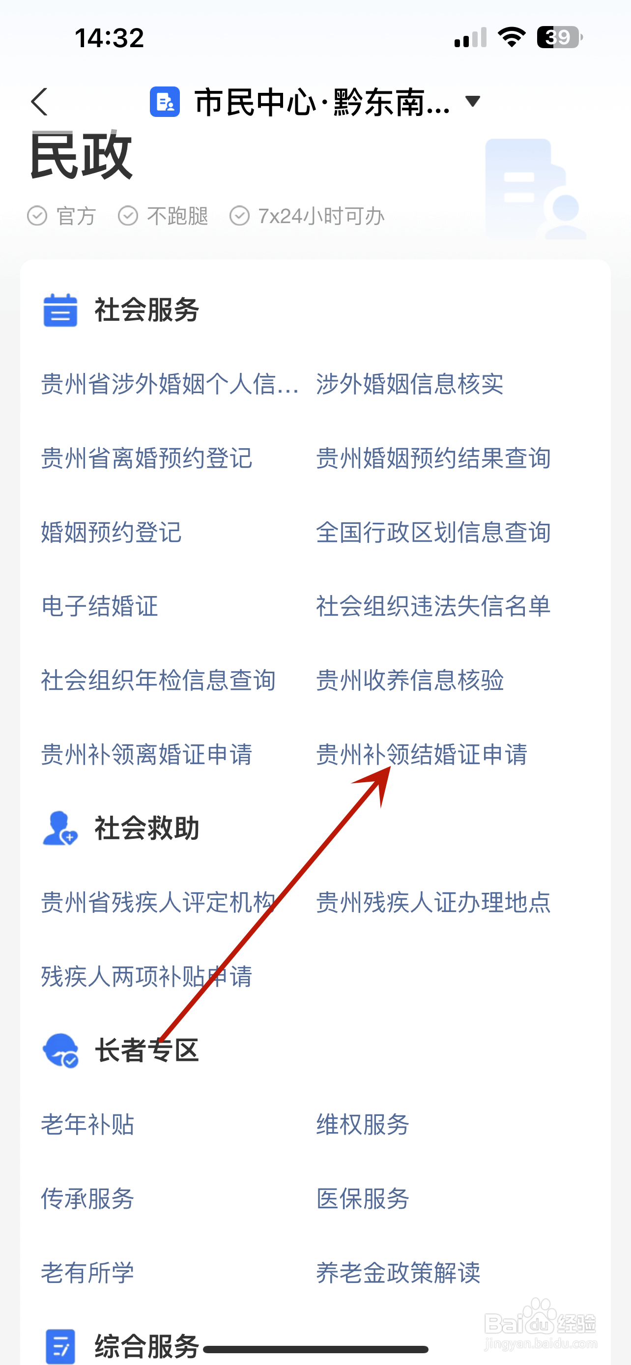 结婚证丢了怎么办