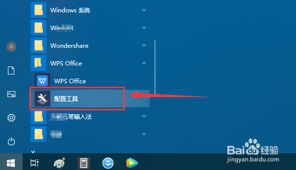 如何关闭WPS场景化功能推荐
