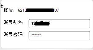 通过中国邮政储蓄银行手机银行如何进行账户追加